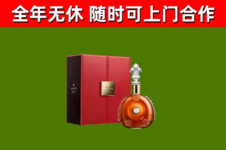江西省回收路易十三