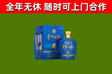 江西省回收贵州大曲