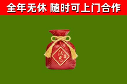 江西省回收酒鬼酒