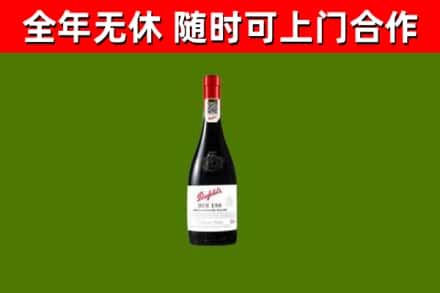 江西省回收奔富红酒